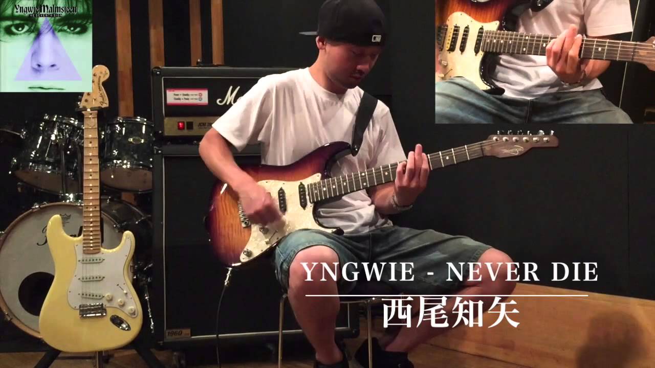 Yngwie Malmsteen / Never Die  cover
