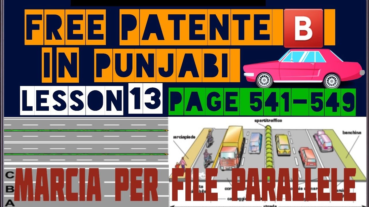 patente b in punjabi latest page 541-549🇵🇰🇮🇳 #youtubeshorts #patente #punjabi