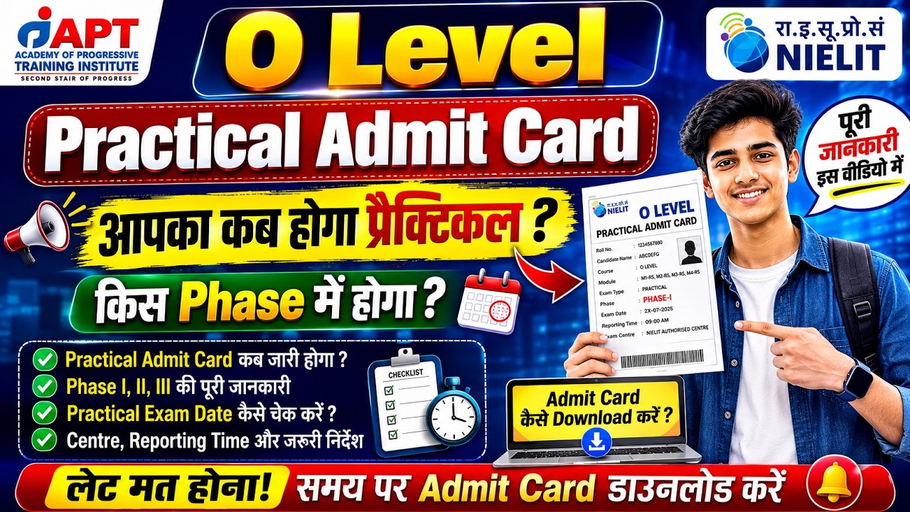 O Level Practical Admit Card 2026 | When will your practical be held? | Which Phase will it be in...