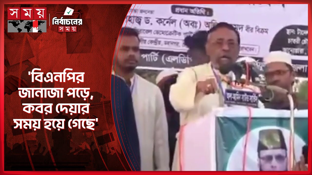 বিএনপি নয় সরকার গঠন করবে ১১ দল, নিশ্চিত কর্নেল অলি | Oli Ahmed | Election 2026 | Election Campaign