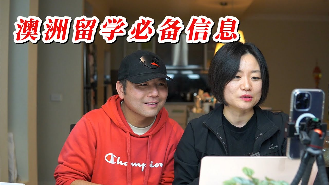 两年澳大利亚留学20万，够不够？半工半读来澳洲留学，可行吗？