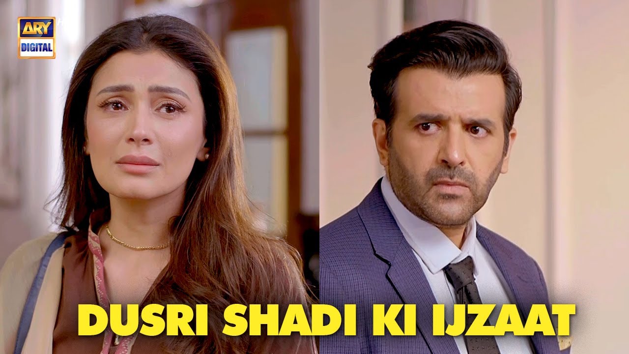 Pehli Biwi Ne Di , Dusri Shadi Ki Ijzaat ... #terawaada