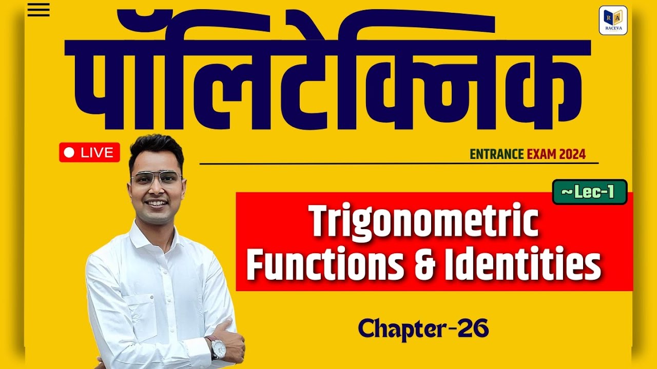 पॉलिटेक्निक प्रवेश परीक्षा | Polytechnic: Trigonometric Functions and Identities | Chapter-26, Lec-1