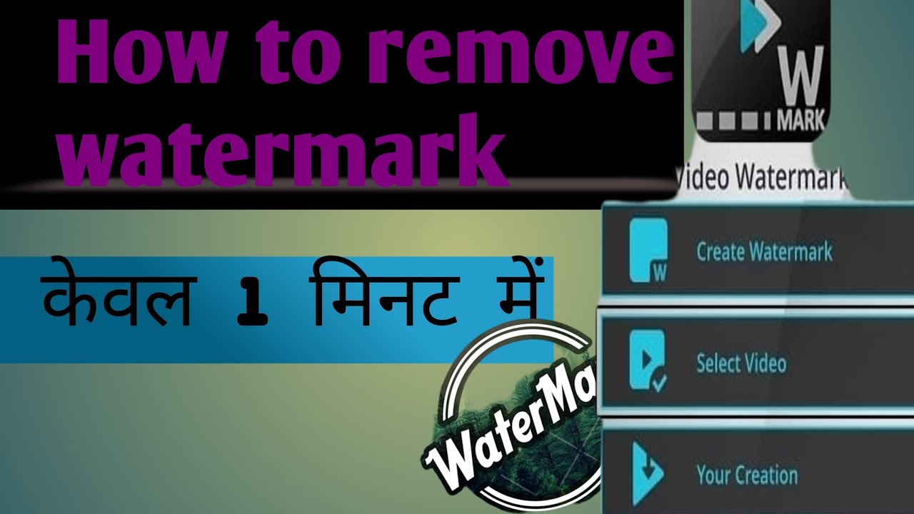 #how to remove watermark in mobile phone