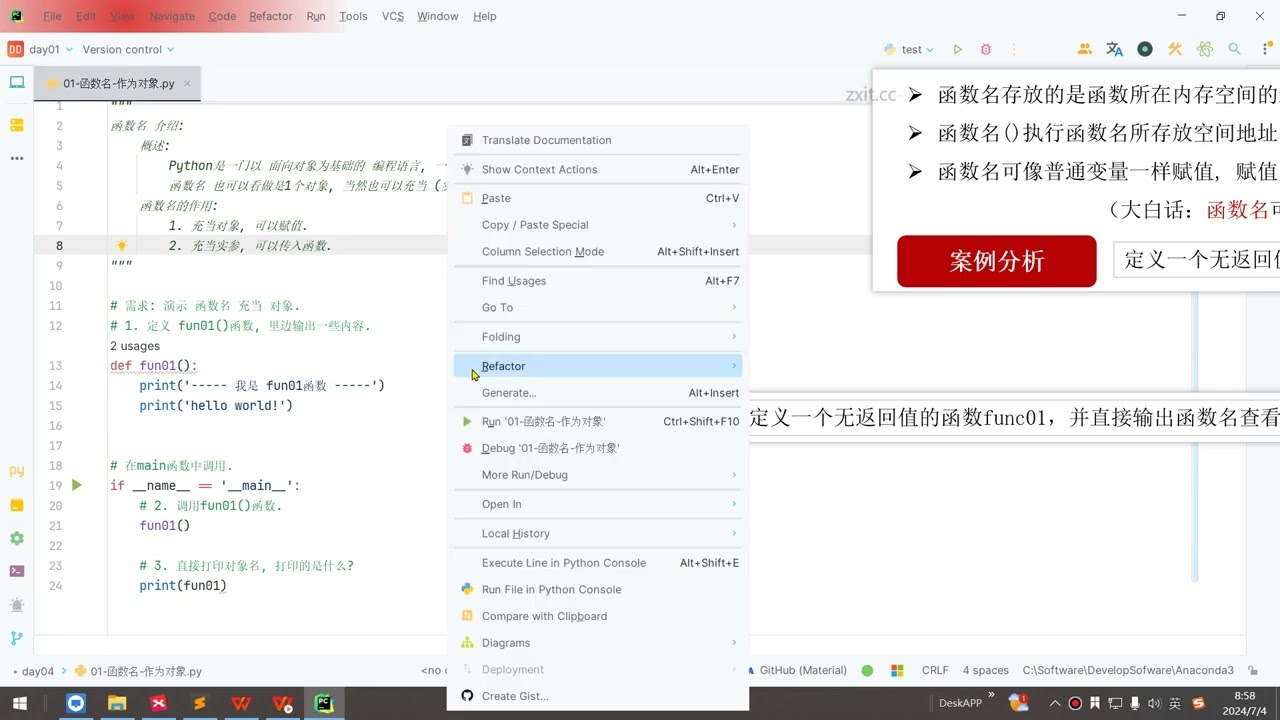 2025年黑马程序员python人工智能开发 02 Python进阶 V5 X版 9天 AI版 day04 闭包和装饰器  函数名 作为对象 ev