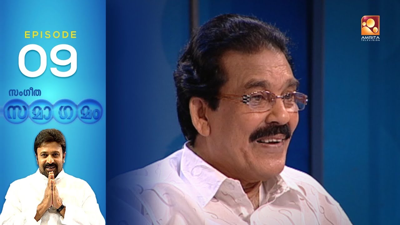 Sangeetha Samagamam with V. M. Kutti |  EP:9 | Amrita TV Archives