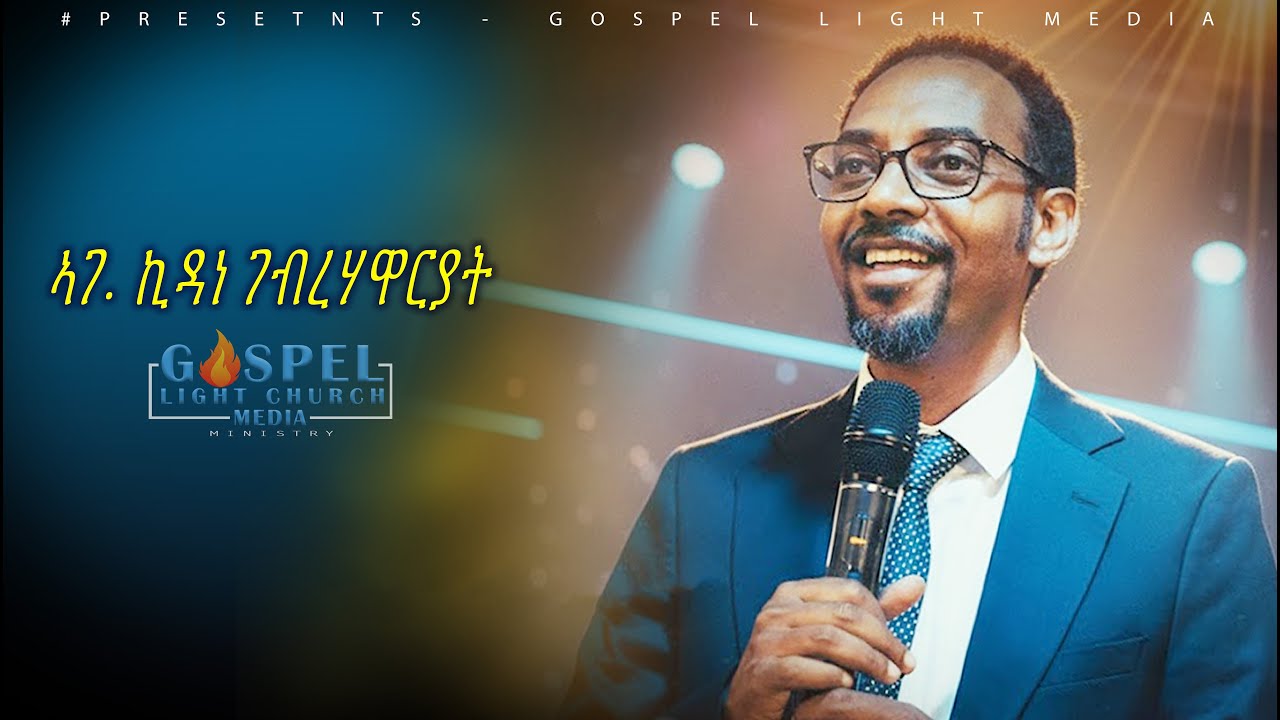 ኣገ. ኪዳነ ገብረሃዋርያት 25-10-2025 GOSPEL LIGHT FELLOWSHIP CHURCH IN JUBA