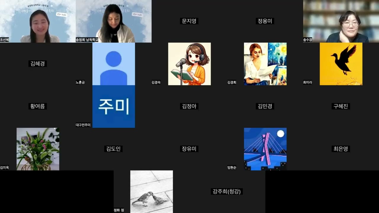 조선혜가 만난 겨울어 사전/ 1인 낭독회