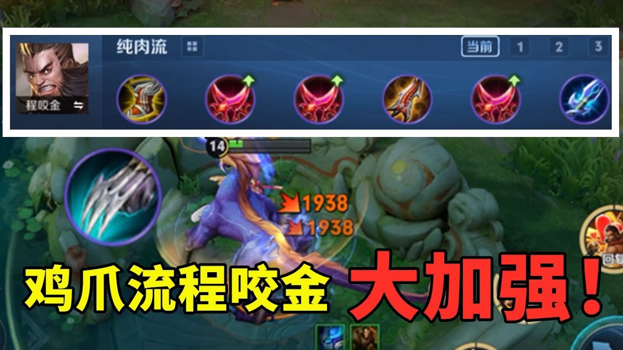 程咬金终于得到了增强，吃到了版本的红利 #磊哥游戏
