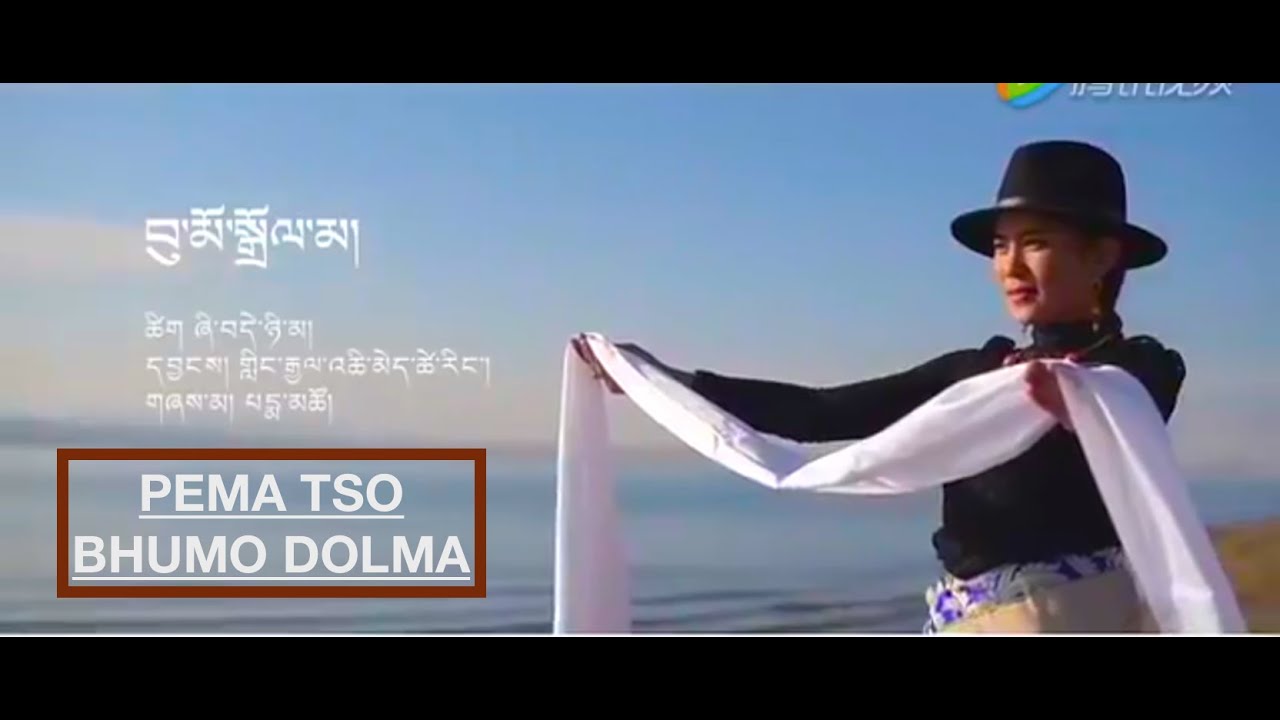 GREAT TIBETAN SONG 2016 PEMA TSO