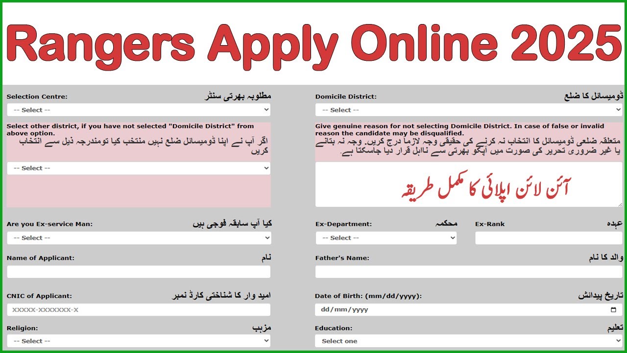 How to Apply For Pakistan Rangers Jobs, Punjab Rangers Sepoy Jobs Registration Online 2025