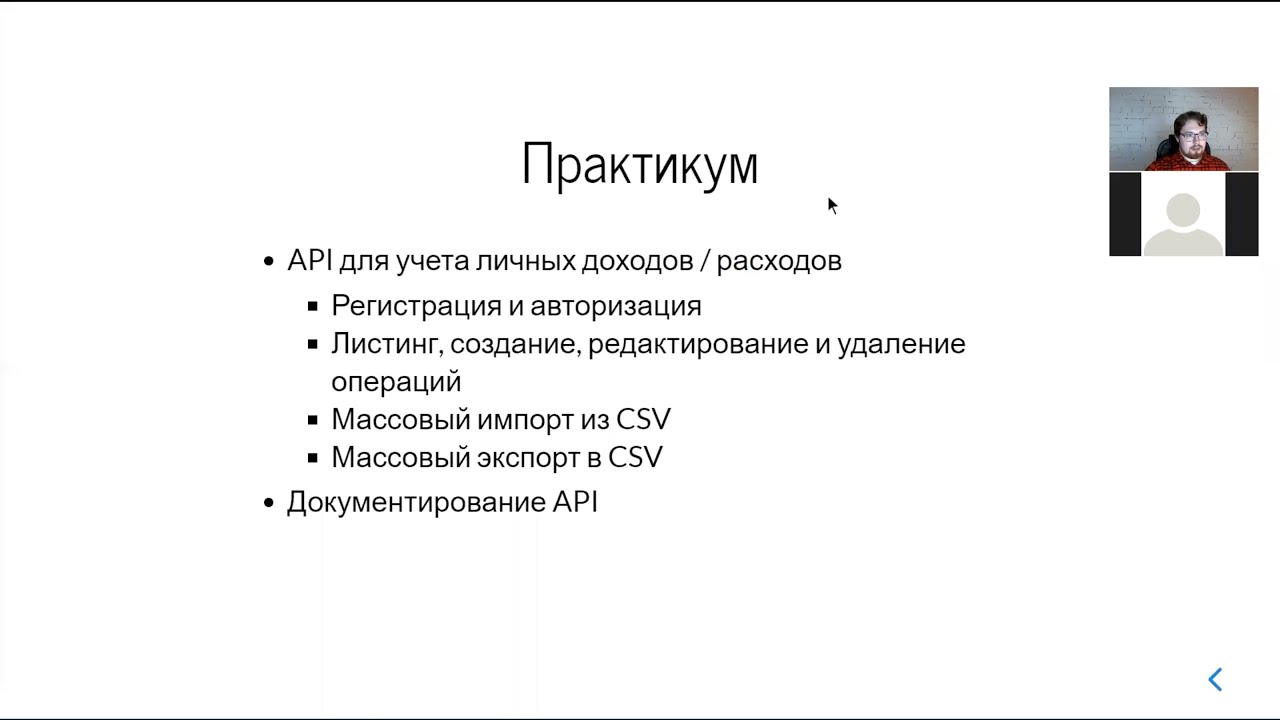 Workshop по FastAPI: авторизация, работа с файлами, фоновые задачи