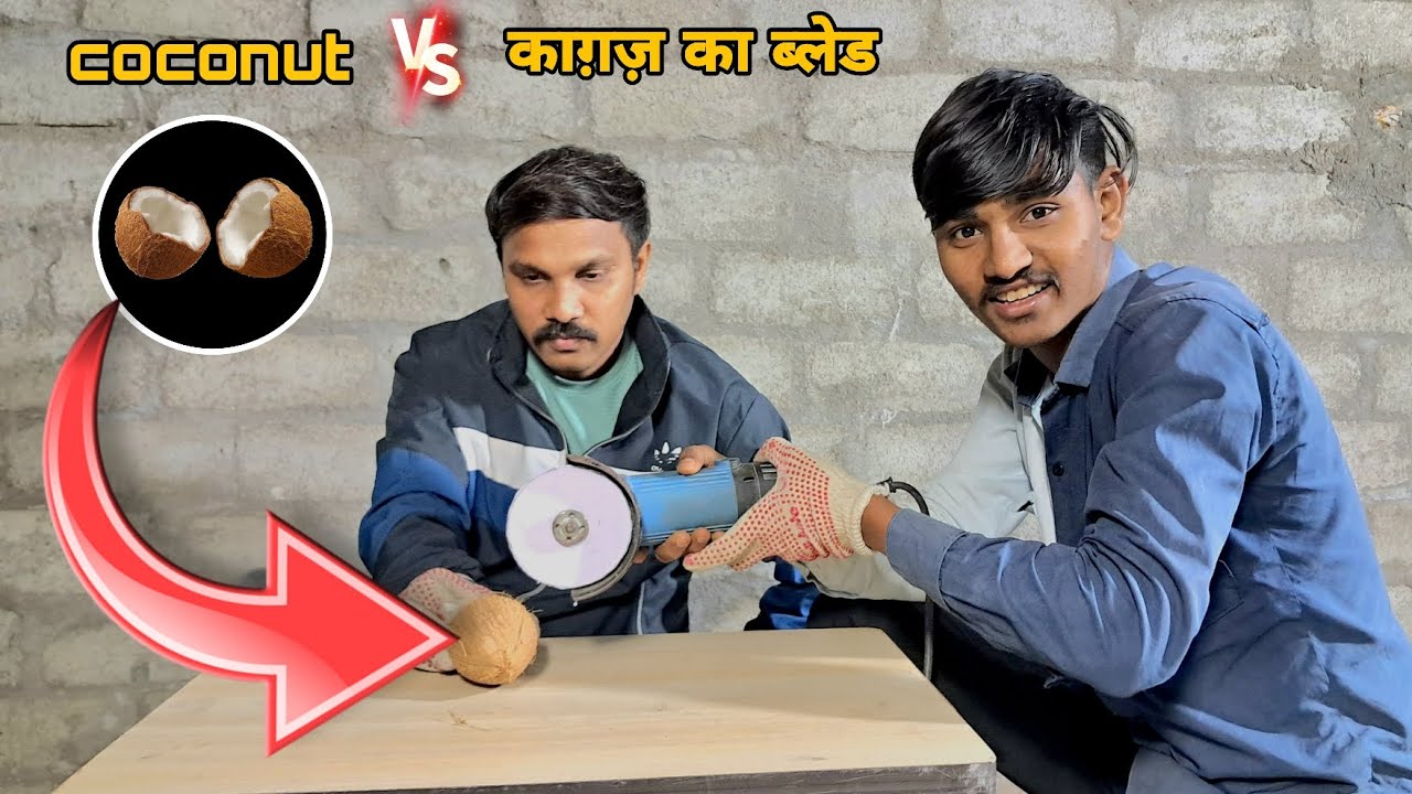 नारियल🥥 vs 🧻कागज़ का ब्लेड 😱 | क्या कट पाएगा नारियल? 🤔 | 