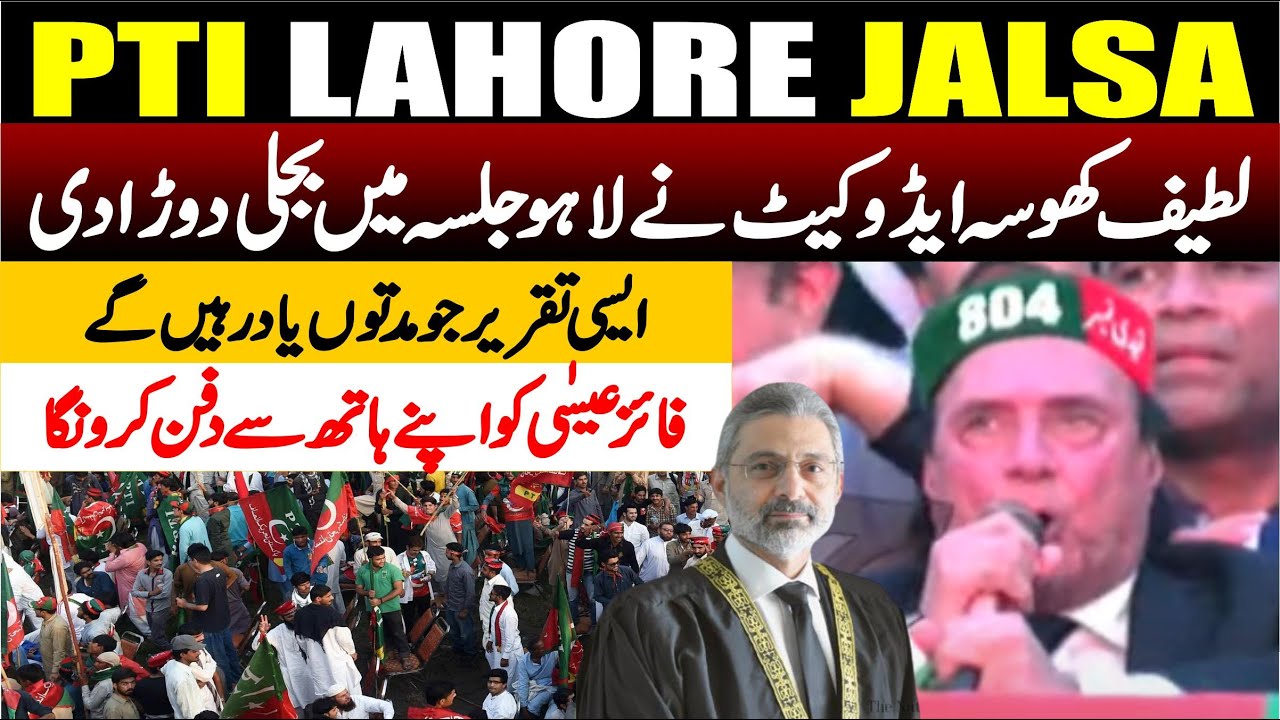PTI Jalsa | Latif Khosa Advocate Blasting Speech In Lahore Kahna Jalsa |
