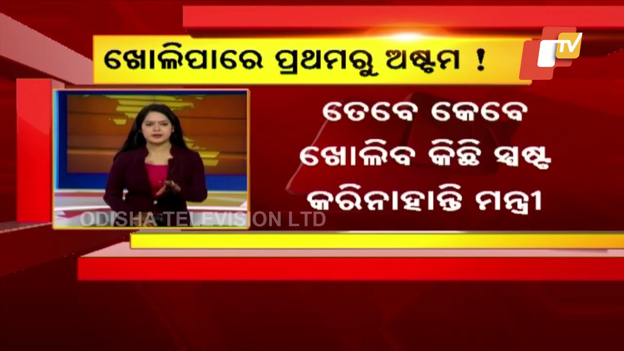 Odisha Schools May Open For Classes VI-VIII Soon Post Covid-19