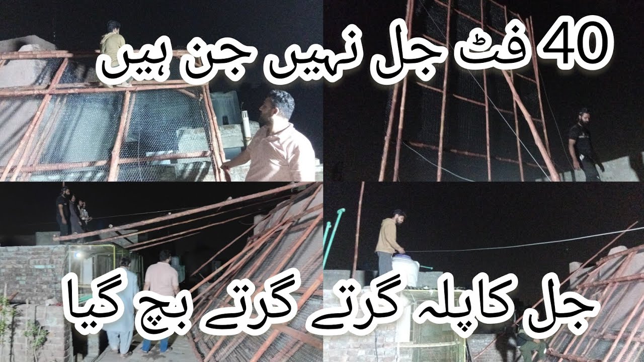 Jall Full Heavy weight Ka Ban Geya | Jall Ka Ek Palla Girte Girte Bach Geya | Chirimari Ki Teyari 