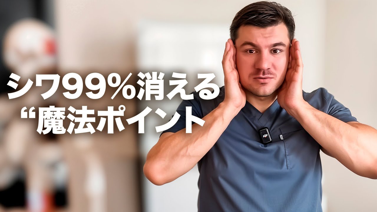 15歳は若く見える!? この顔の“魔法ポイント”がボトックスよりシワをスルッと消してくれるよ！