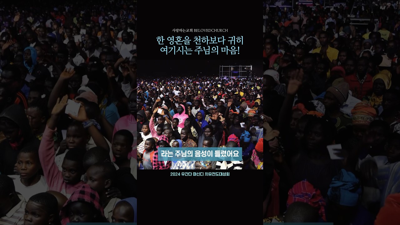 한 영혼을 천하보다 귀히 여기시는 주님의 마음!ㅣ사랑하는교회 진성원목사 설교