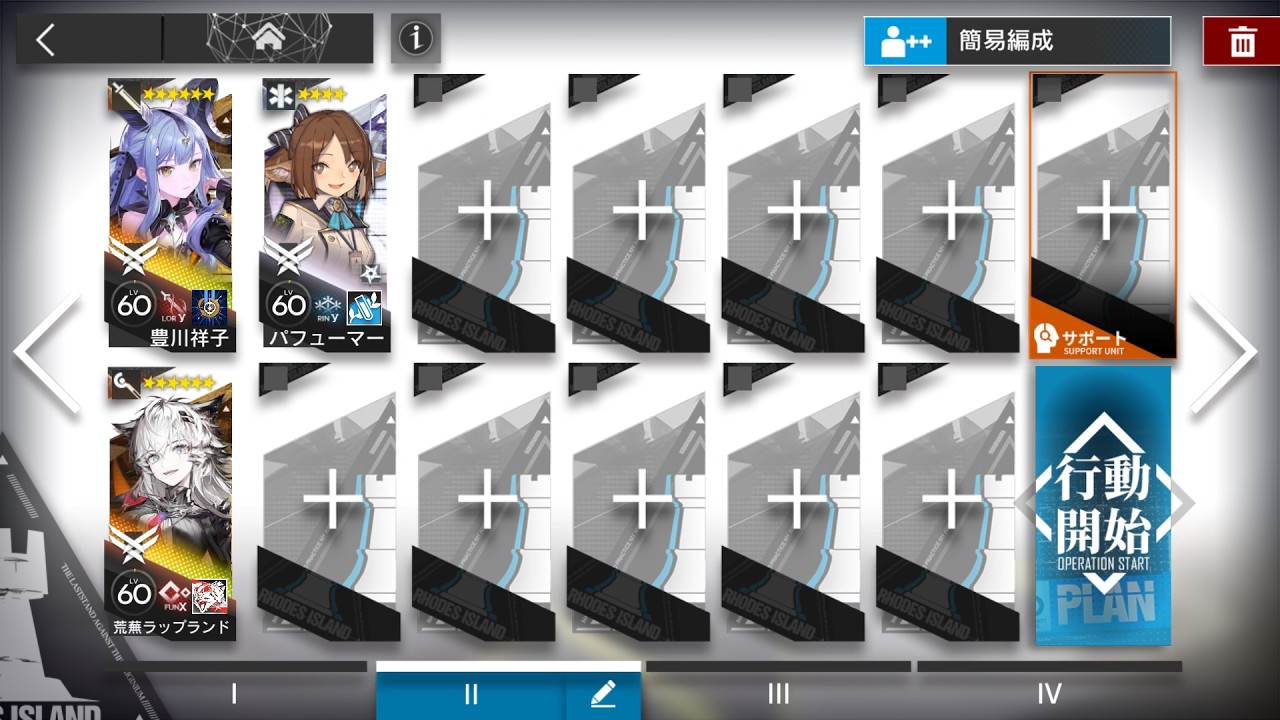 アークナイツ H6-3