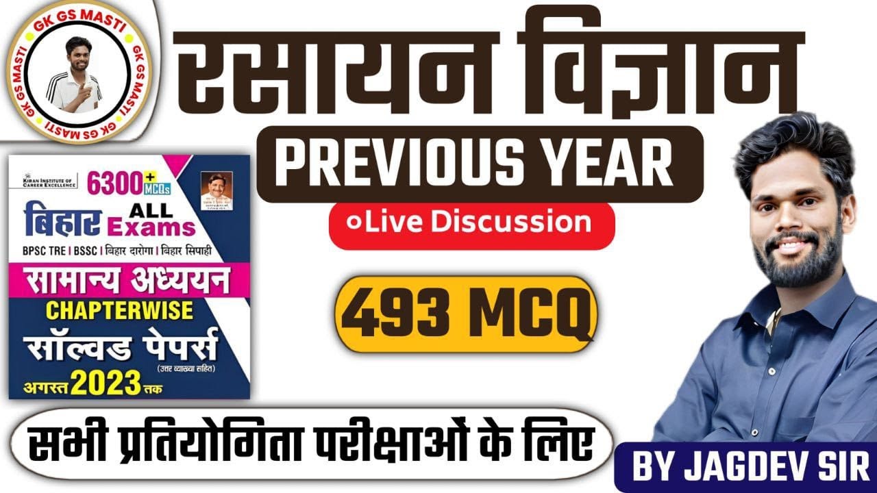Chemistry Mairathan for Bssc Bihar Daroga Bihar Police BPSC Teacher Railways By Jagdev Sir
