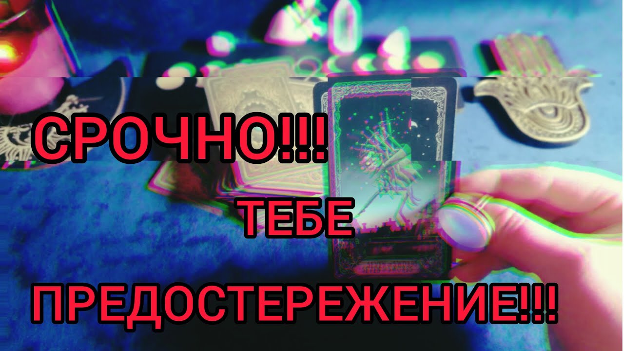СРОЧНО!!! 📢ПОСМОТРИ, МОЖНО ИЗБЕЖАТЬ БЕДЫ!!!⚡⚡💣