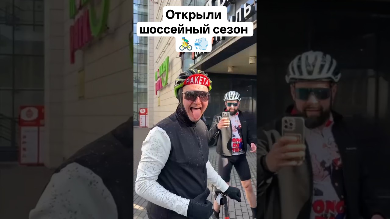 Открыли шоссейный сезон 14.03