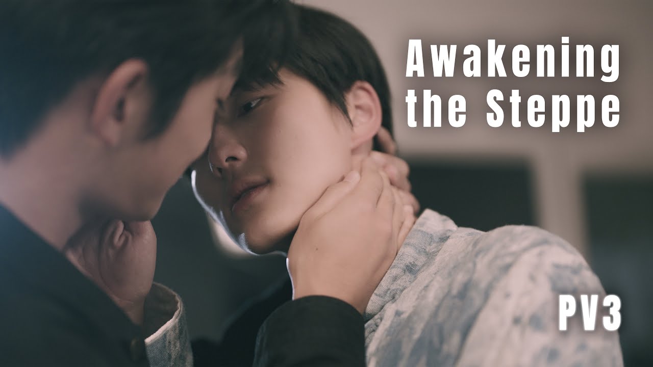 "Awakening the steppe" PV3，15 JAN coming soon. 《爱在草原醒来》第3集预告，1月15日上新，敬请期待。
