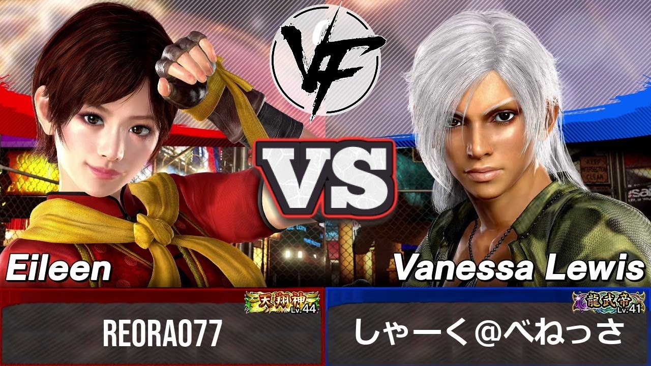[Virtua Fighter 5 REVO] Eileen vs Vanessa | VF5 Top Ranked Match Replay