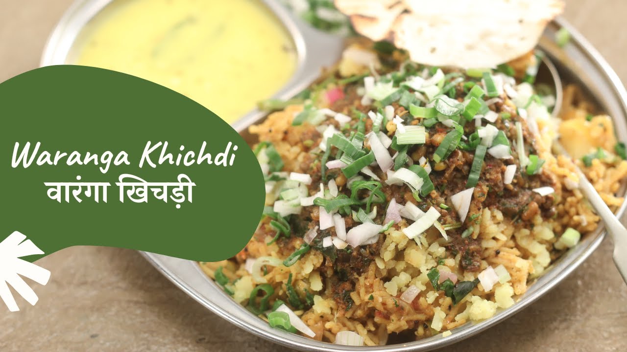 Waranga Khichdi | वारंगा खिचड़ी | Khichdi Recipe | Maharashtrian Recipe | Sanjeev Kapoor Khazana