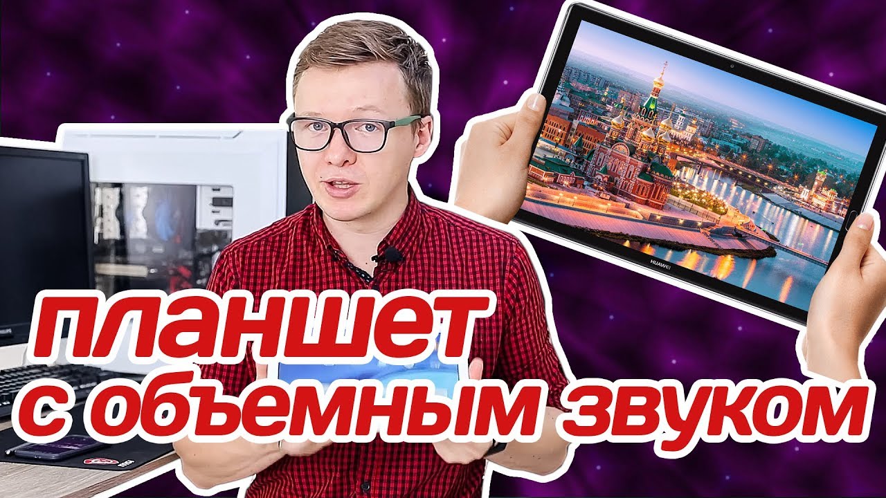 Обзор Huawei MediaPad M5 Lite 10: что умеет СОВРЕМЕННЫЙ ПЛАНШЕТ?