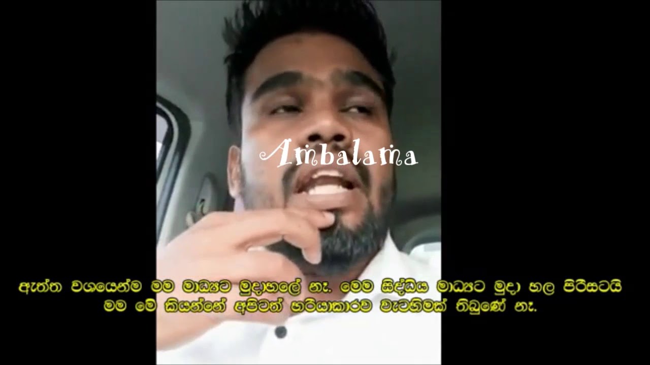 #thummodara siddiye aththa kathawa#