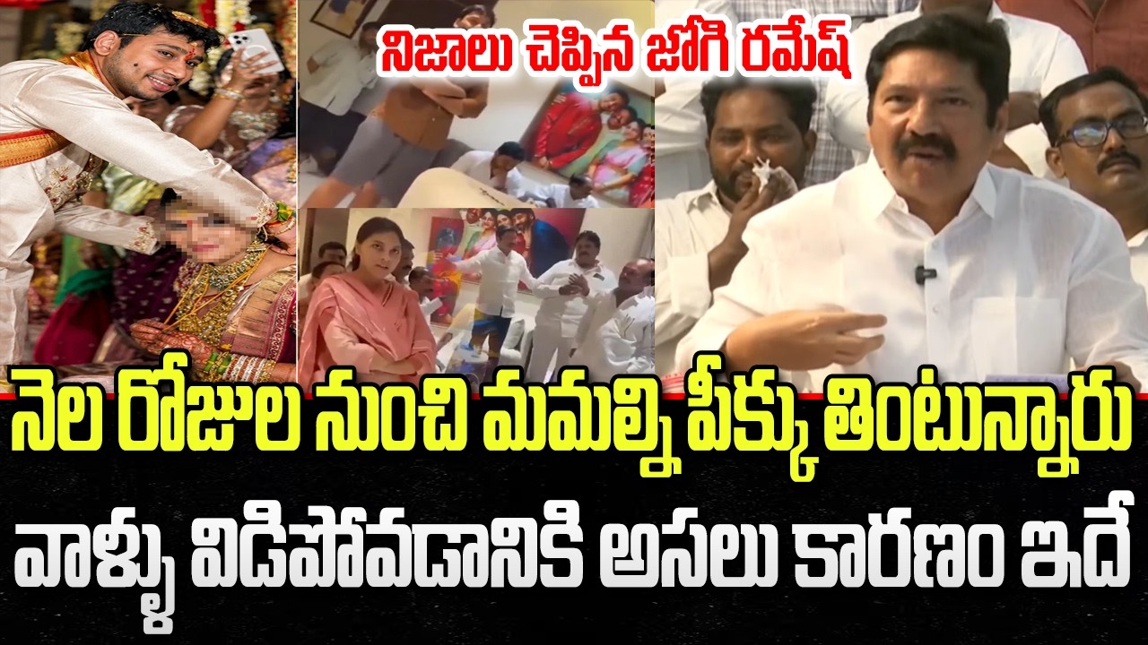 Jogi Ramesh gives clarity about Family Issues | Jogi Rajeev | YT18 News