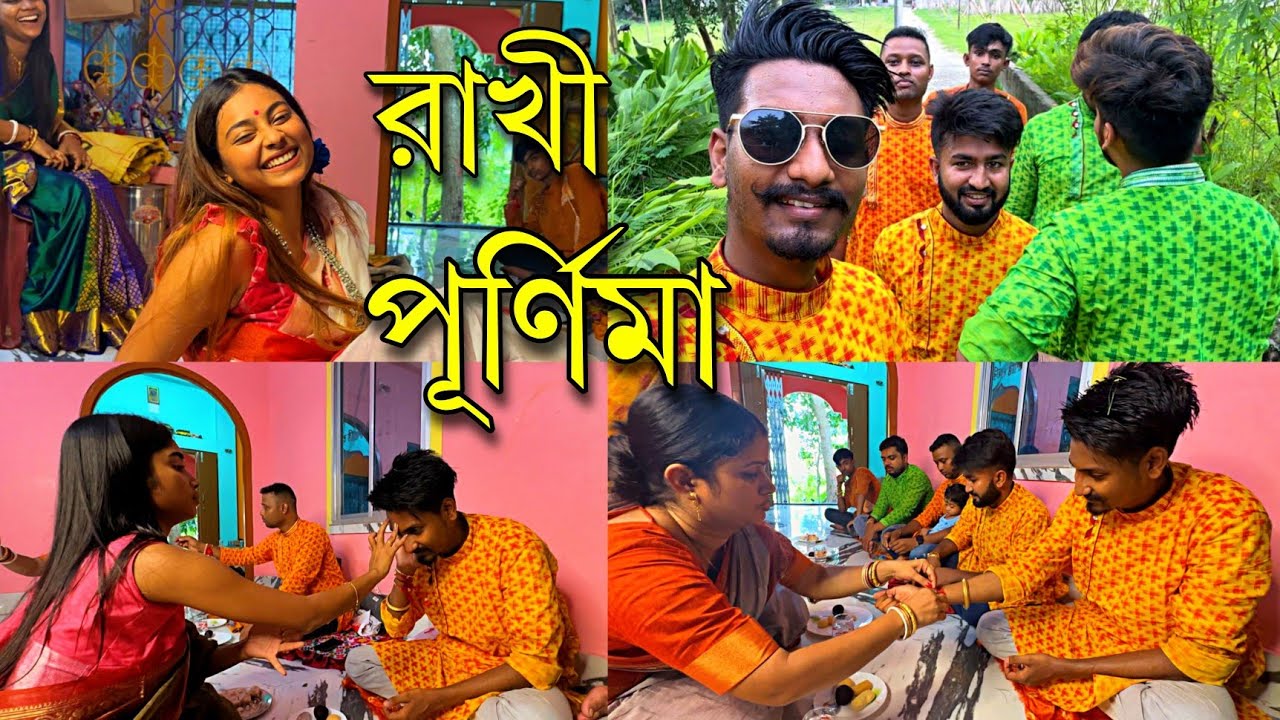 রাখী পূর্ণিমা vlog / তিথি পৃথি রাখী পরালো / ​⁠@chottochelevlog