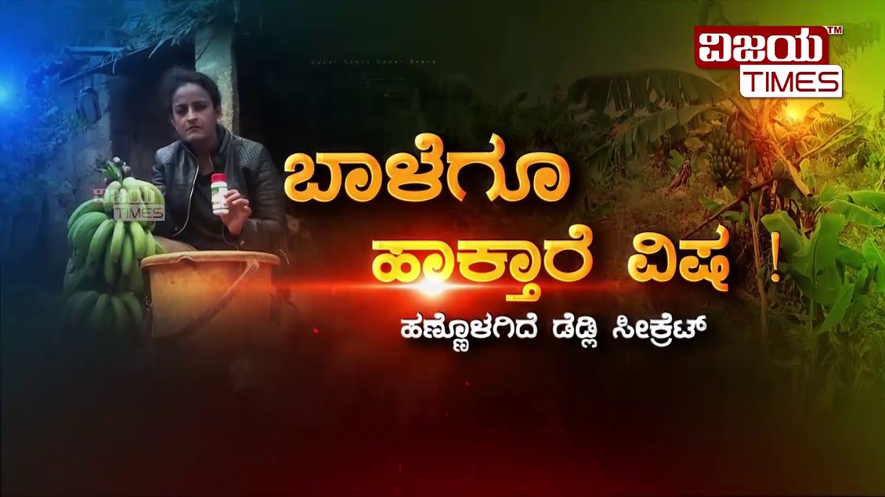 Dirty food secret out ! Another horrible story of poisoning food | ವಿಷ ಆಹಾರ ಮಾಫಿಯಾ| CS