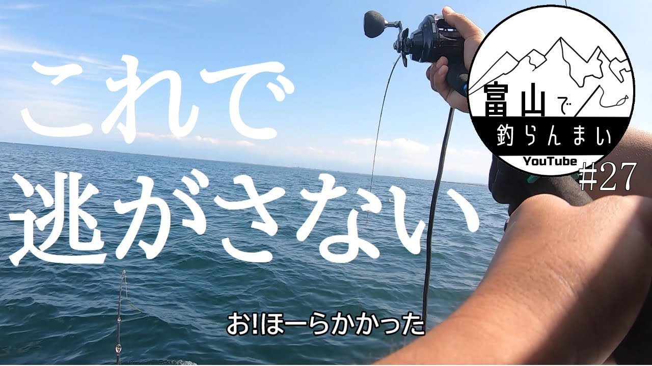 スロージギングと餌釣りでアカムツを攻略する【アカムツ】