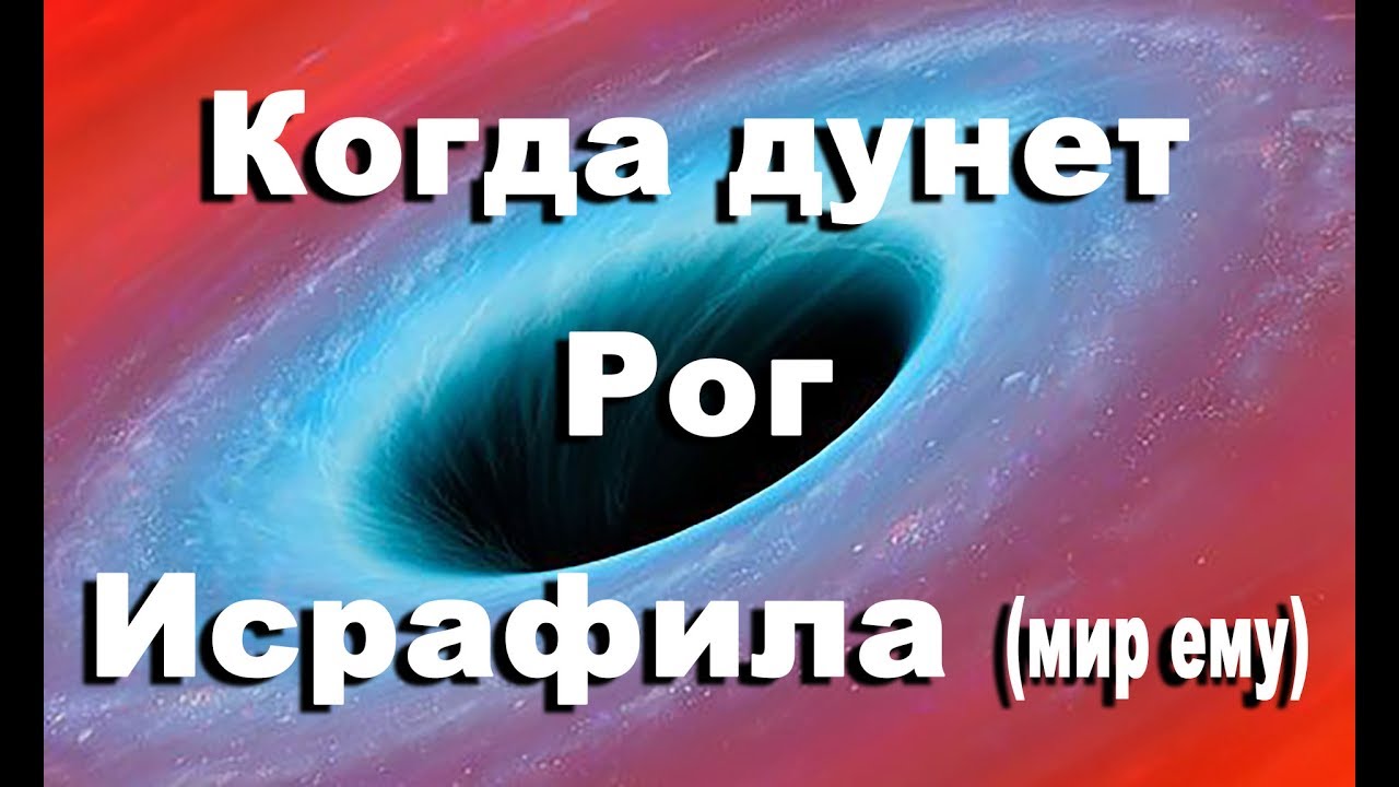 Самый Большой Архангел .Что происходит перед Концом Света
