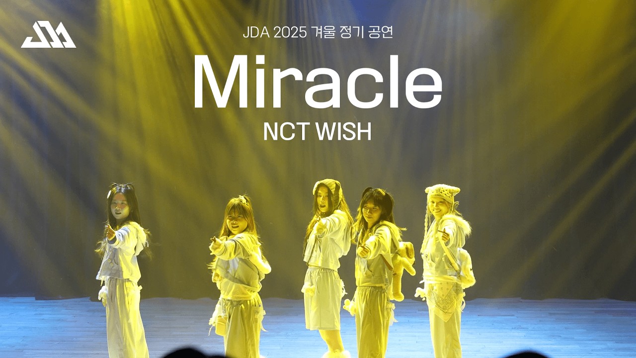 성균관대학교 명륜중앙댄스동아리 JDA 2025 겨울정기 공연 | 32. Miracle - 엔시티 위시