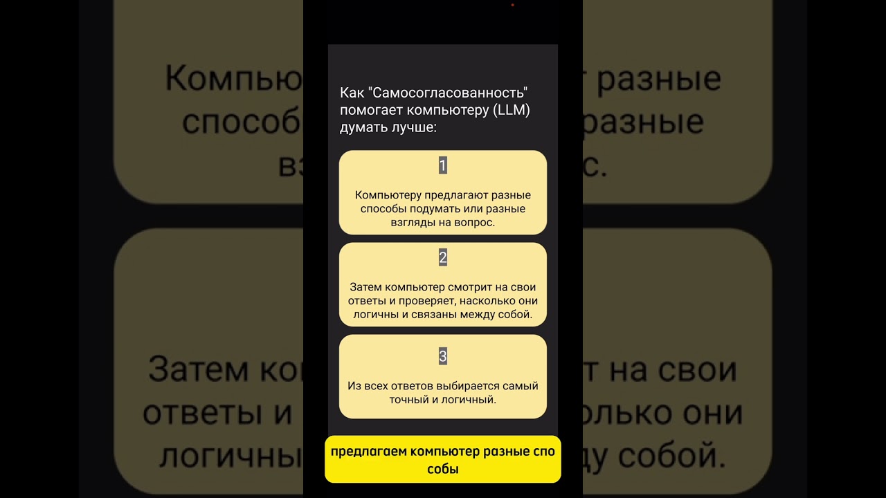 Self Consistency, или метод самосогласованности