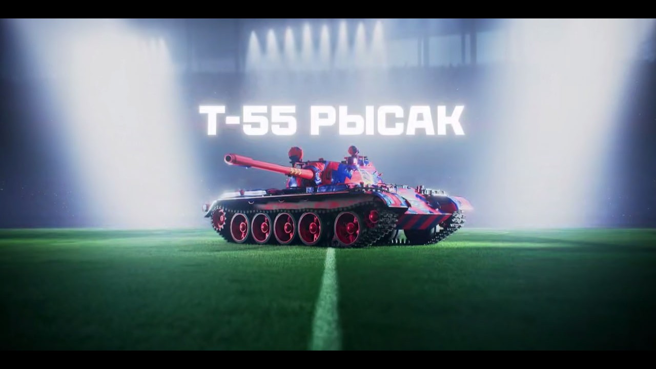 Т-55 РЫСАК - НОВЫЙ ПРЕМ СТ 8 УРОВНЯ С ДОЗАРЯДКОЙ | СТРИМ МИР ТАНКОВ