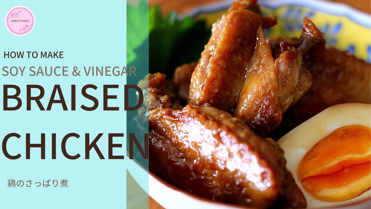 JAPANESE ADOBO CHICKEN ; How to make EASY & NON-FAIL Japanese braised chicken.