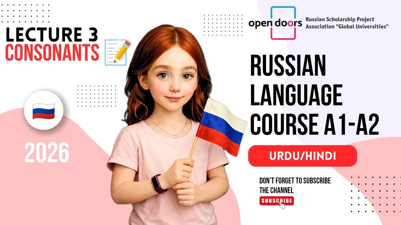 Lecture 3🇷🇺|Consonants|A1-A2 Series✅|Russian Language Course🪆|Hindi/Urdu|Open Doors Scholarship 2026