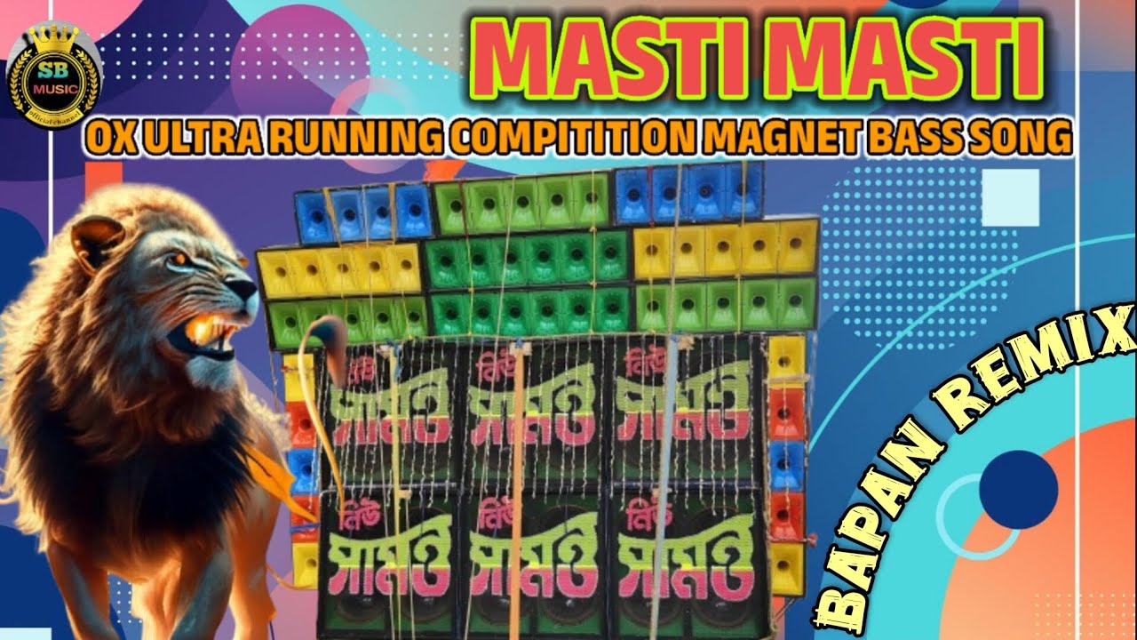 MASTI MASTI💖🔥OX ULTRA RUNNING MAGNET BASS SONG 2025🔥💥DJ BAPAN REMIX💥🔥@BapanRemix-07
