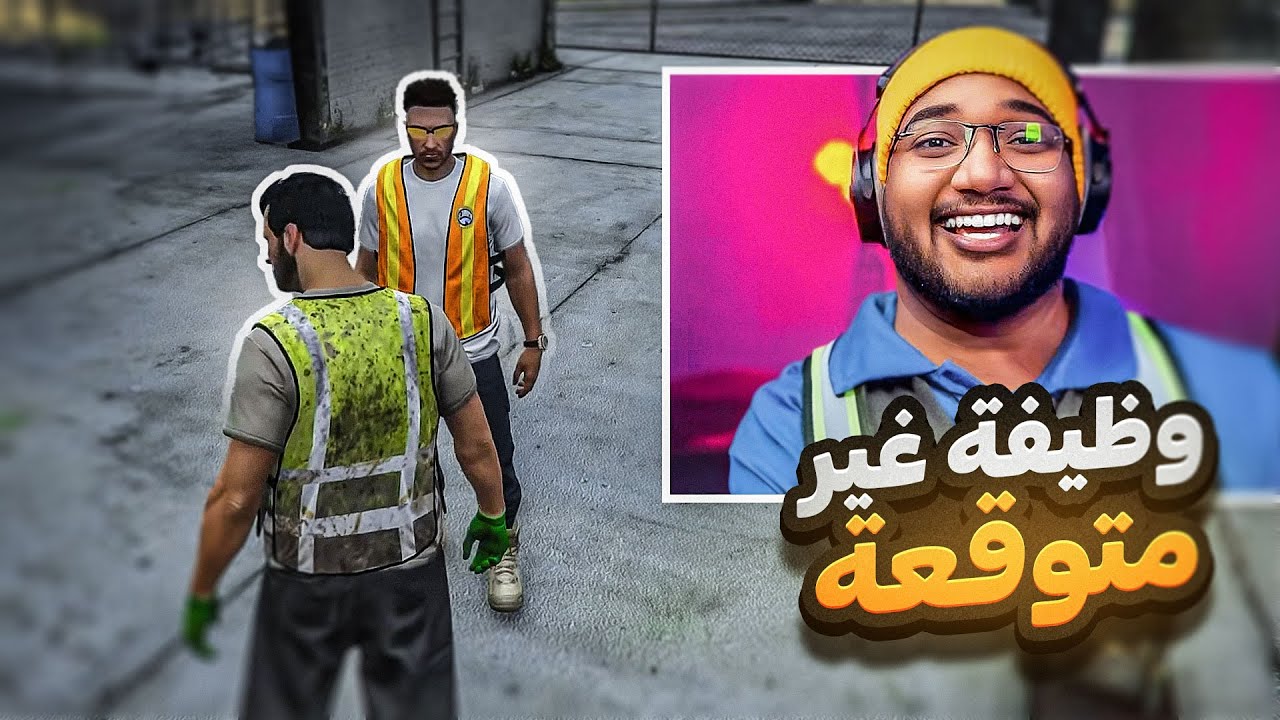 تأسيس شركة من أخطر وظيفه في مدينة اوت لاو 🫡🔥| قراند الحياة الواقعيه !! GTA