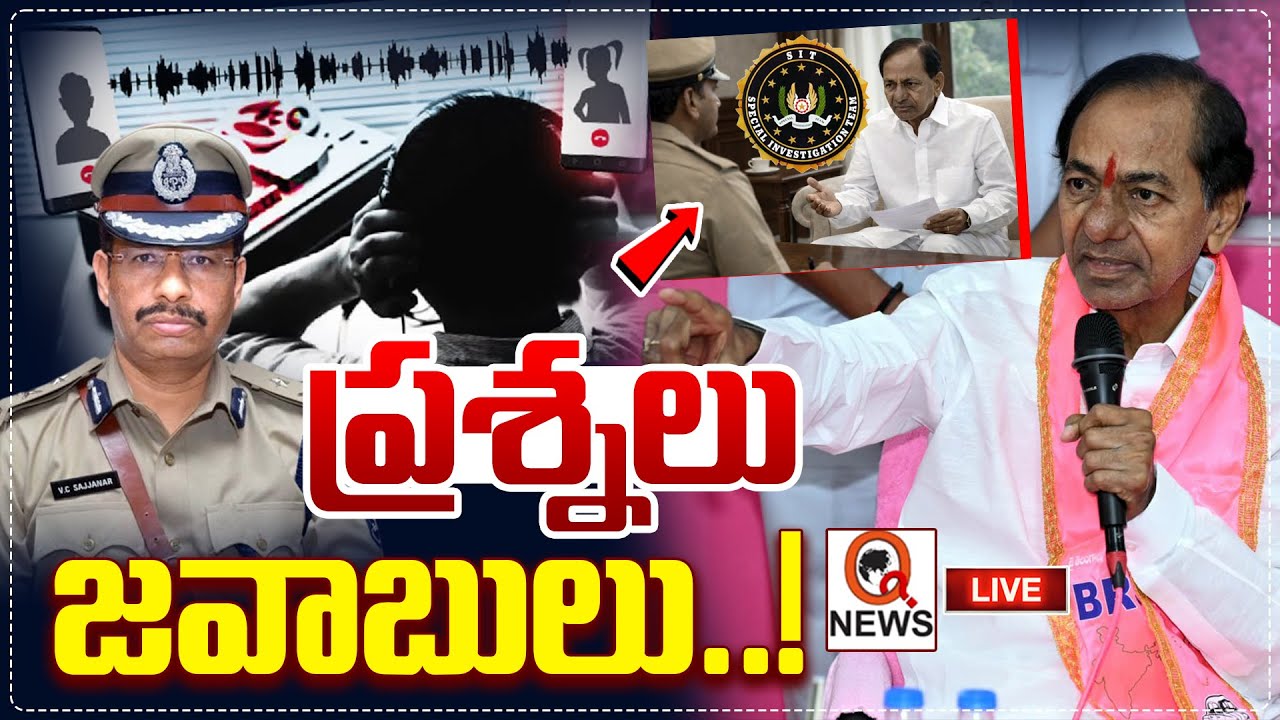 LIVE: కేసీఆర్ సిట్ విచారణలో ప్రశ్నలు- జవాబులు | Qnews