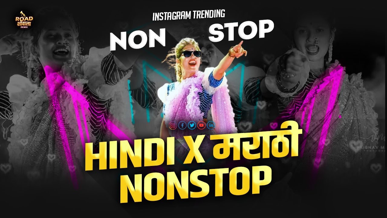 Hindi_Vs_Marathi_TOP_DJ_गाणी | marathi Hindi dj song remix | marathi dj song remix