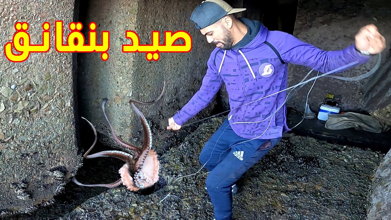 تجربة الصيد السمك بطعم النقانق (صوصيط) لأول مرةعلى اليوتيوب