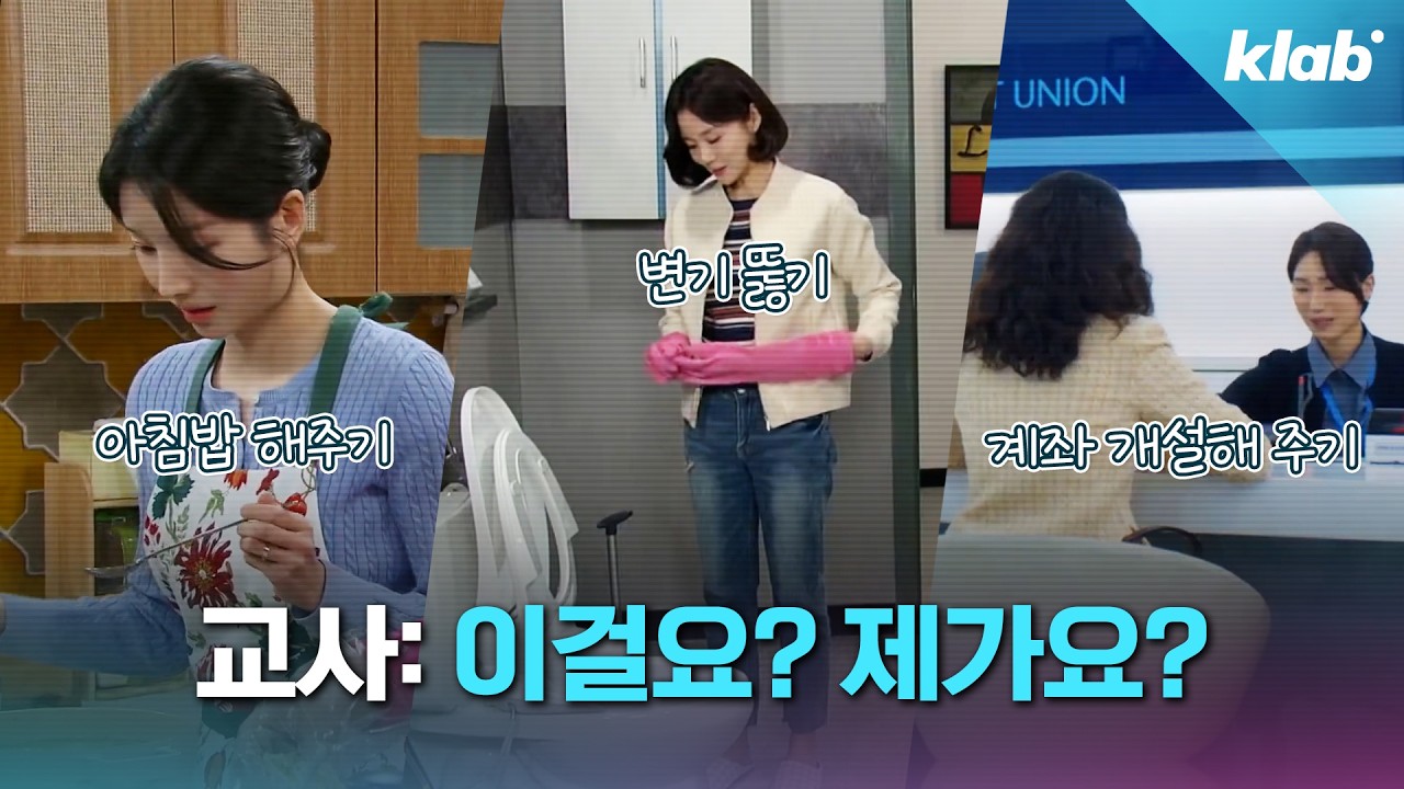 '학생맞춤통합지원' 때문에 멘붕왔다는 교사들｜크랩