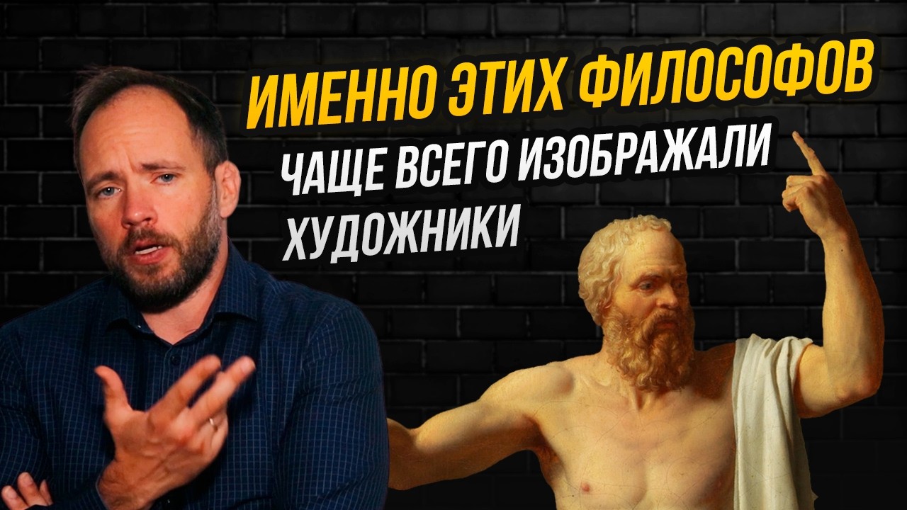 Ощипанный петух, мудрец на четвереньках и другие философские сюжеты в искусстве