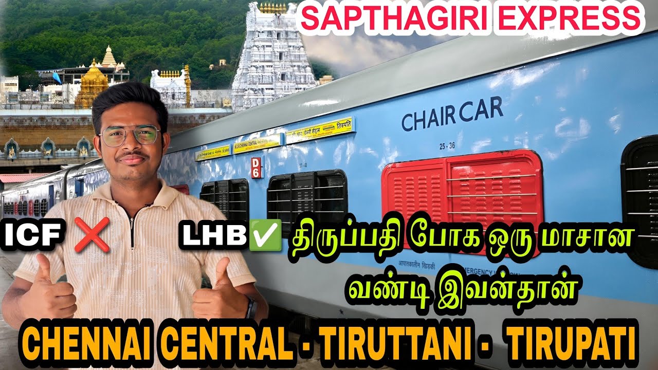 💥 சென்னையிலிருந்து திருப்பதிக்கு புதிய ரயில் வந்தாச்சு !!!