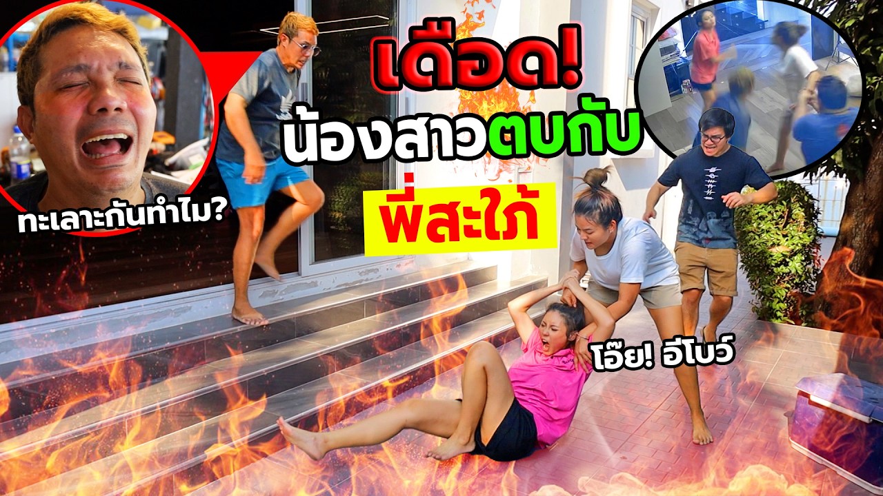 น้องสาวตบกับพี่สะใภ้ต่อหน้าพี่ชาย!! แกล้งพี่ โคตรลำบากใจ